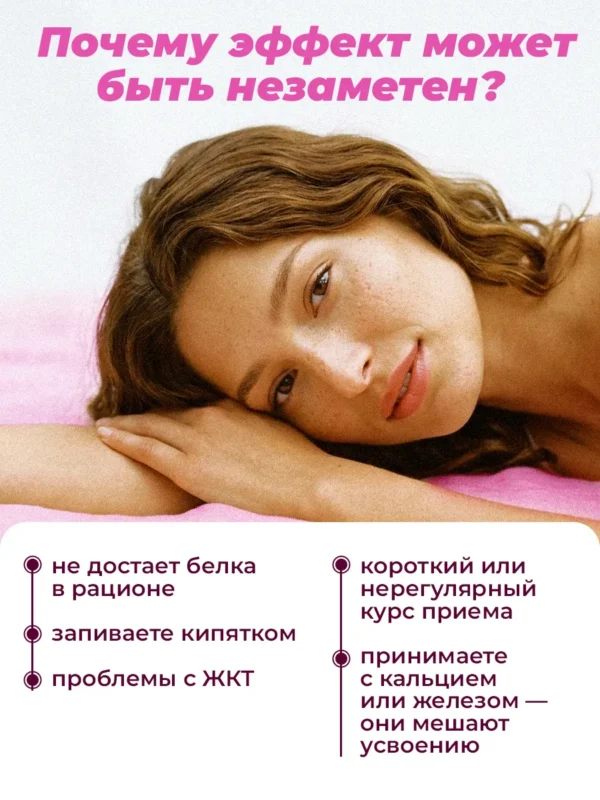 Коллаген порошок с витамином с 14 Коллаген порошок с витамином с — фото 14