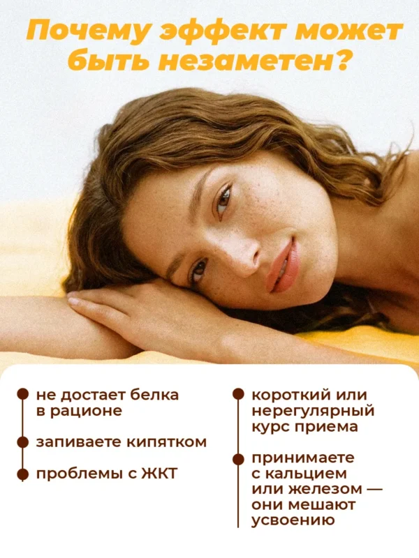 Коллаген порошок пептидный для суставов 14 Коллаген порошок пептидный для суставов — фото 14