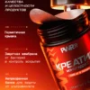 Креатин моногидрат в капсулах 14 Креатин моногидрат в капсулах — фото 14