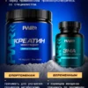 Креатин моногидрат порошок creatine и ZMA 14 Креатин моногидрат порошок creatine и ZMA — фото 14