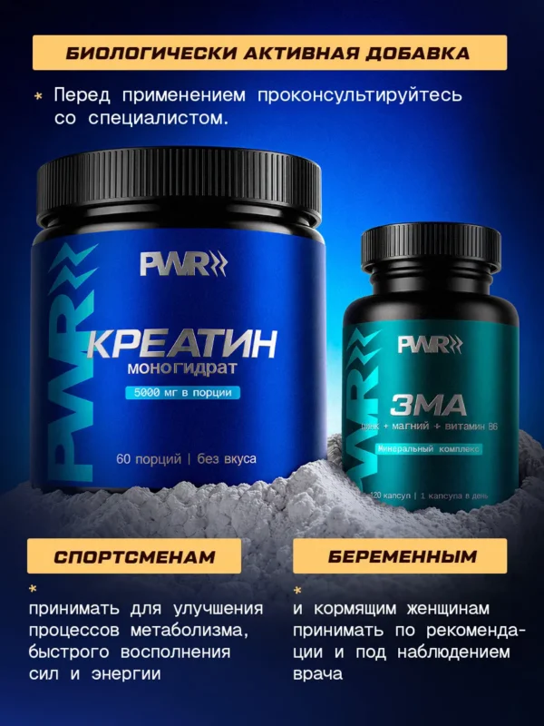 Креатин моногидрат порошок creatine и ZMA 14 Креатин моногидрат порошок creatine и ZMA — фото 14