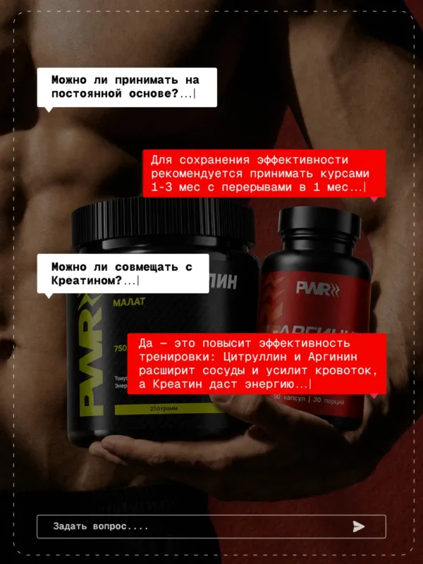 Цитруллин малат порошок L-Citrulline и аргинин капсулы 14 Цитруллин малат порошок L-Citrulline и аргинин капсулы — фото 14