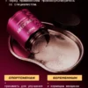 Креатин моногидрат порошок 300г creatine — малина — фото 14
