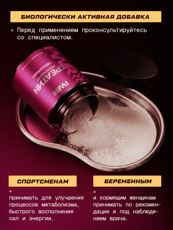 Креатин моногидрат порошок 300г creatine — малина — фото 14