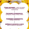 Коллаген порошок с витамином С — лимон 14 Коллаген порошок с витамином С — лимон — фото 14