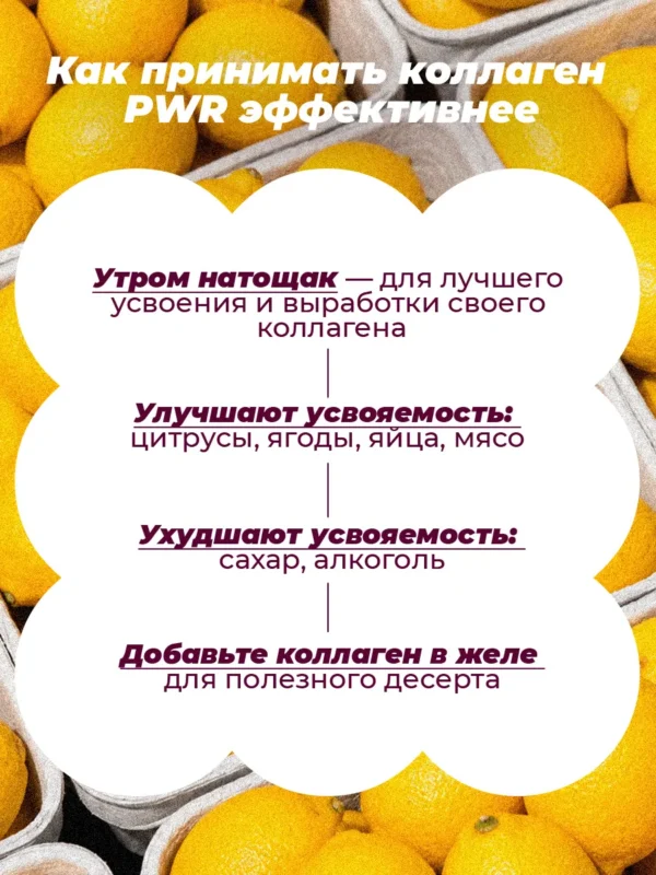 Коллаген порошок с витамином С — лимон 14 Коллаген порошок с витамином С — лимон — фото 14