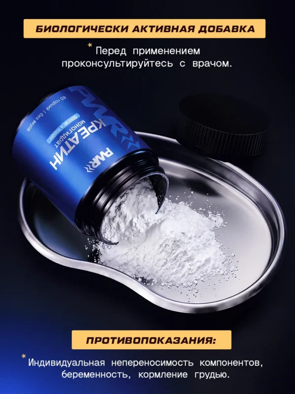 Креатин моногидрат порошок creatine 300 г 15 Креатин моногидрат порошок creatine 300 г — фото 15