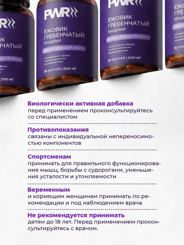 Ежовик гребенчатый мицелий для мозга и памяти — фото 15