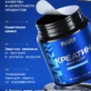 Протеин сывороточный и креатин моногидрат порошок 15 Протеин сывороточный и креатин моногидрат порошок — фото 15