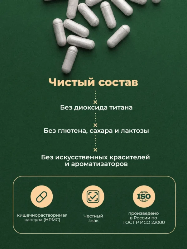 Пробиотики для кишечника взрослым 120 капсул 15 Пробиотики для кишечника взрослым 120 капсул — фото 15