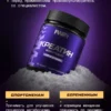 Креатин моногидрат порошок 300г creatine — смородина 15 Креатин моногидрат порошок 300г creatine — смородина — фото 15
