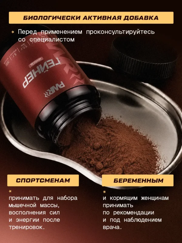 Гейнер для быстрого набора массы 1 кг mass gainer 16 Гейнер для быстрого набора массы 1 кг mass gainer — фото 16