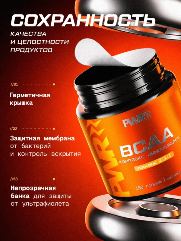 BCAA порошок 2-1-1 500гр 16 BCAA порошок 2-1-1 500гр — фото 16