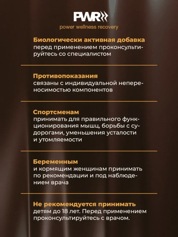 Магний хелат в6 для женщин и мужчин 16 Магний хелат в6 для женщин и мужчин — фото 16