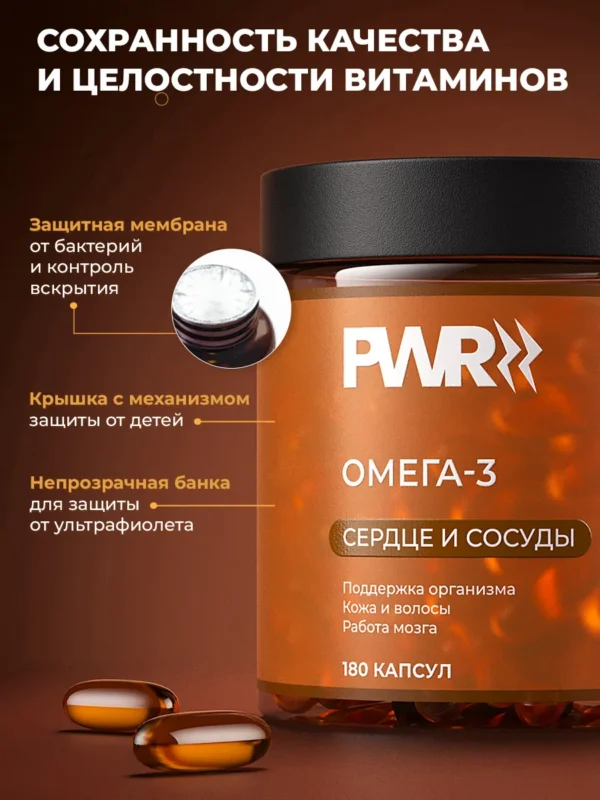 Омега 3 1000мг Рыбий жир в капсулах omega 3 витамины 16 Омега 3 1000мг Рыбий жир в капсулах omega 3 витамины — фото 16