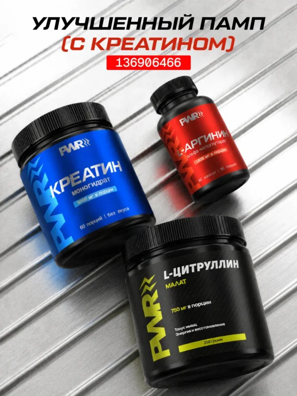 Цитруллин малат порошок L-Citrulline и аргинин капсулы 16 Цитруллин малат порошок L-Citrulline и аргинин капсулы — фото 16