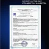 Креатин моногидрат и протеин сывороточный 16 Креатин моногидрат и протеин сывороточный — фото 16