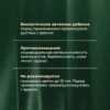 Пиколинат хрома для похудения и снижения аппетита 16 Пиколинат хрома для похудения и снижения аппетита — фото 16