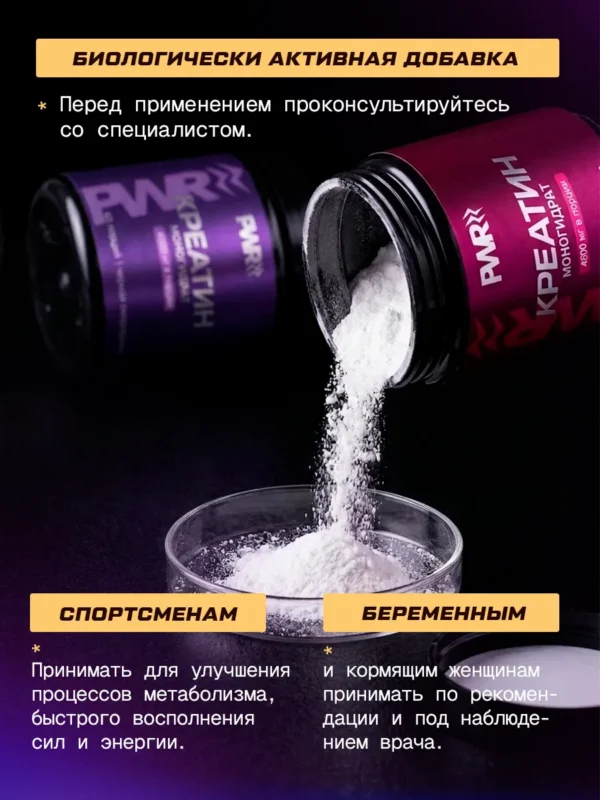 Креатин моногидрат порошок 300г creatine — малина + смородина, набор — фото 16