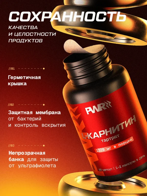 Л карнитин в капсулах для похудения 16 Л карнитин в капсулах для похудения — фото 16