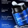 Креатин моногидрат порошок creatine 300 г 17 Креатин моногидрат порошок creatine 300 г — фото 17