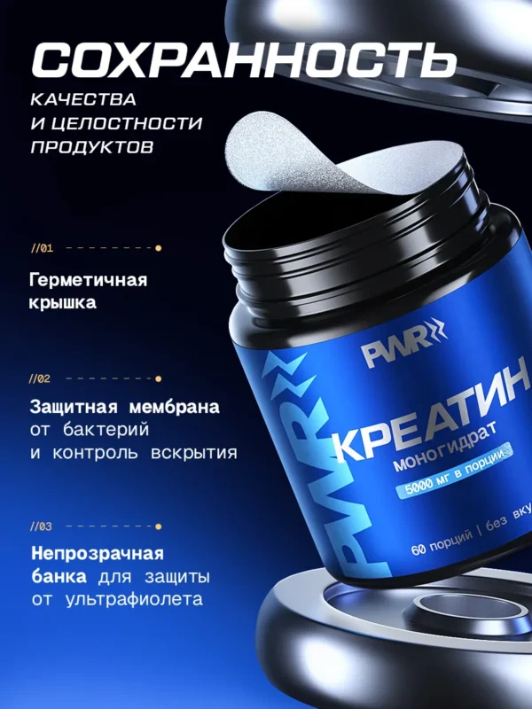 Креатин моногидрат порошок creatine 300 г 17 Креатин моногидрат порошок creatine 300 г — фото 17