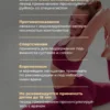 Глюкозамин Хондроитин МСМ для суставов и связок 17 Глюкозамин Хондроитин МСМ для суставов и связок — фото 17
