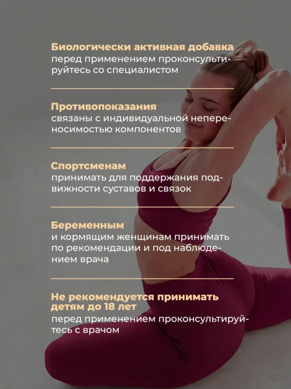 Глюкозамин Хондроитин МСМ для суставов и связок 17 Глюкозамин Хондроитин МСМ для суставов и связок — фото 17