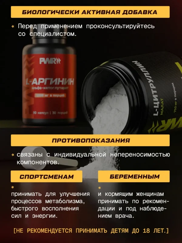 Цитруллин малат порошок L-Citrulline и аргинин капсулы 17 Цитруллин малат порошок L-Citrulline и аргинин капсулы — фото 17