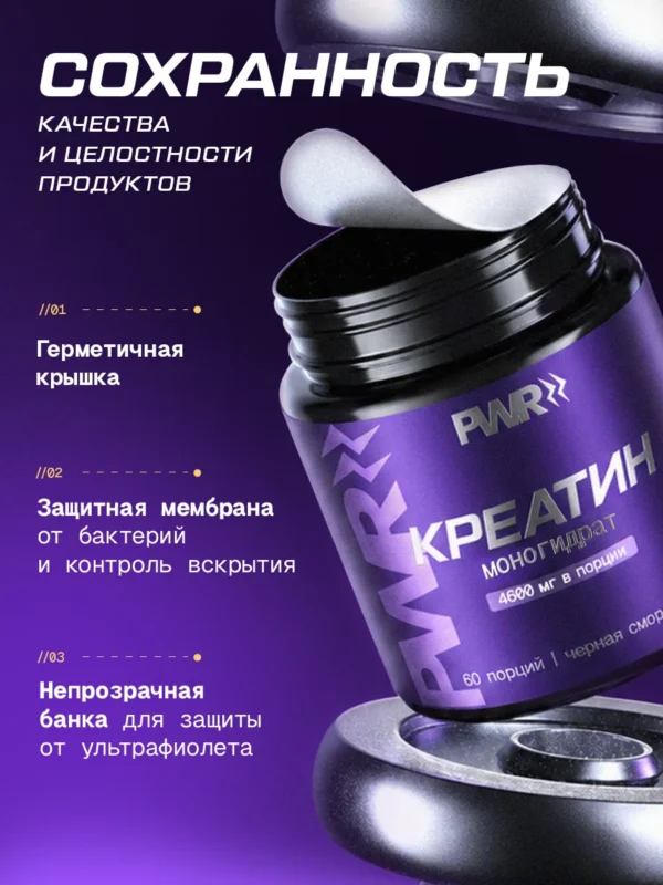 Креатин моногидрат порошок 300г creatine — смородина 17 Креатин моногидрат порошок 300г creatine — смородина — фото 17