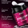 Креатин моногидрат порошок 300г creatine — малина — фото 17