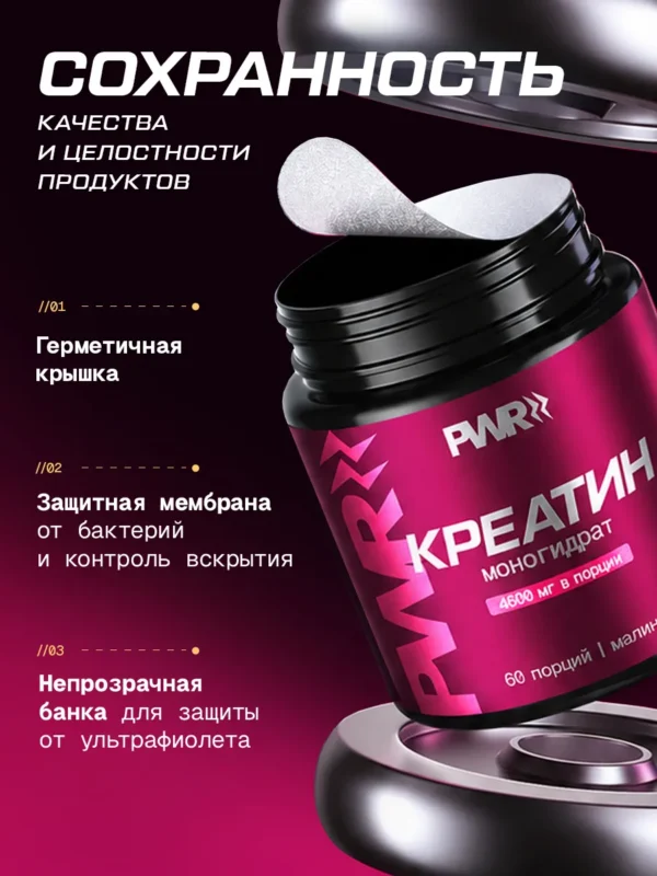Креатин моногидрат порошок 300г creatine — малина — фото 17