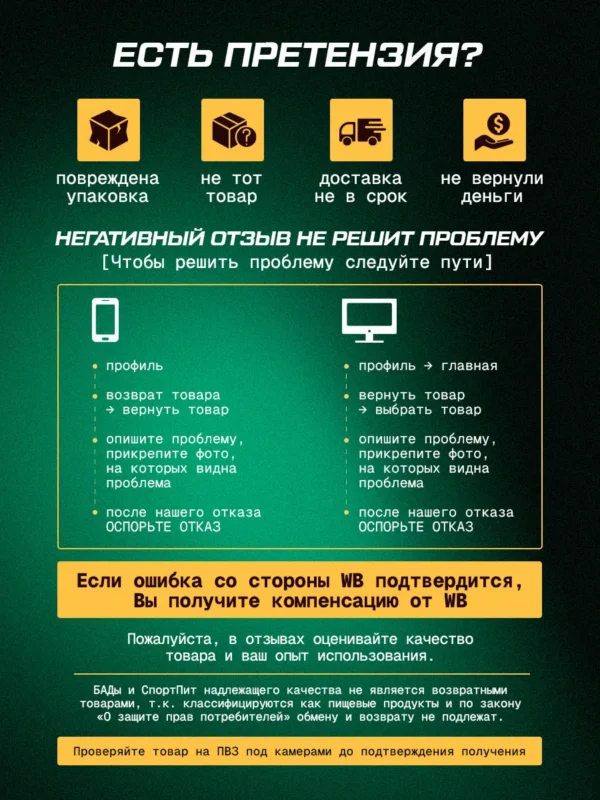 BCAA порошок 2-1-1 500гр — яблоко 17 BCAA порошок 2-1-1 500гр — яблоко — фото 17