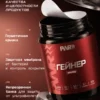 Гейнер для быстрого набора массы 1 кг mass gainer 18 Гейнер для быстрого набора массы 1 кг mass gainer — фото 18