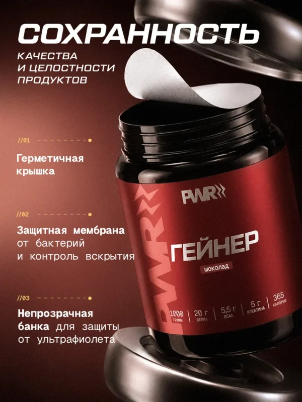 Гейнер для быстрого набора массы 1 кг mass gainer 18 Гейнер для быстрого набора массы 1 кг mass gainer — фото 18