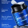 Цитруллин малат citrulline и креатин моногидрат порошок — фото 18