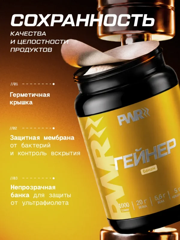 Гейнер для быстрого набора массы 1 кг mass gainer — банан 18 Гейнер для быстрого набора массы 1 кг mass gainer — банан — фото 18