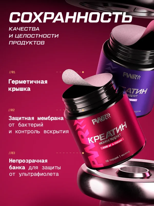 Креатин моногидрат порошок 300г creatine — малина + смородина, набор — фото 18