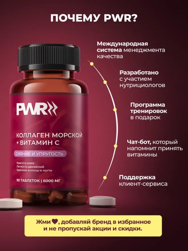 Коллаген морской пептидный в капсулах Collagen для суставов 18 Коллаген морской пептидный в капсулах Collagen для суставов — фото 18