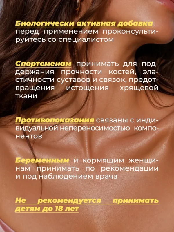 Коллаген порошок с витамином с 19 Коллаген порошок с витамином с — фото 19