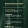 Пробиотики для кишечника взрослым 120 капсул 19 Пробиотики для кишечника взрослым 120 капсул — фото 19