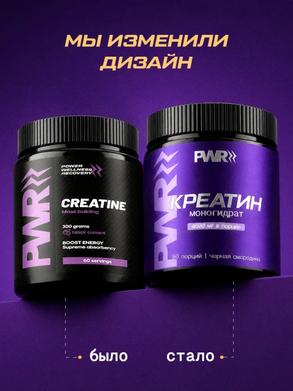 Креатин моногидрат порошок 300г creatine — смородина 2 Креатин моногидрат порошок 300г creatine — смородина — фото 2