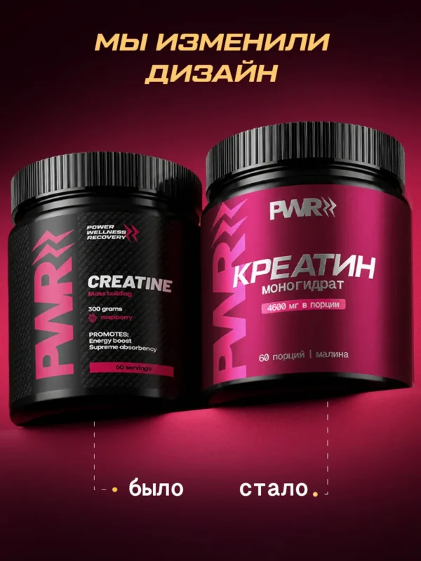 Креатин моногидрат порошок 300г creatine — малина — фото 2