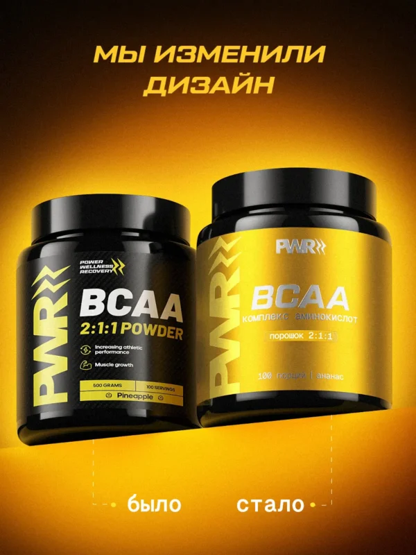BCAA порошок 2-1-1 500гр — ананас 2 BCAA порошок 2-1-1 500гр — ананас — фото 2