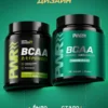 BCAA порошок 2-1-1 500гр — яблоко 2 BCAA порошок 2-1-1 500гр — яблоко — фото 2