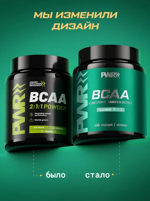 BCAA порошок 2-1-1 500гр — яблоко 2 BCAA порошок 2-1-1 500гр — яблоко — фото 2