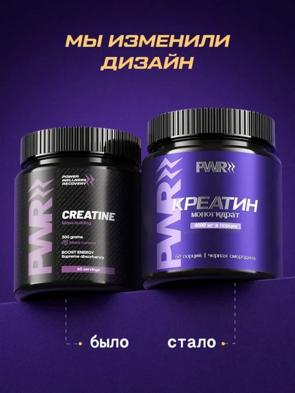 Креатин моногидрат порошок 300г creatine — малина + смородина, набор — фото 2