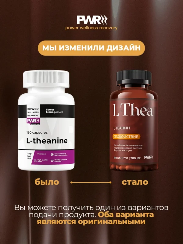 Л Теанин успокоительное от стресса, 180 капсул — кофе — фото 2