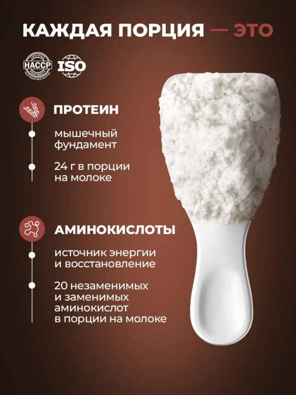Протеин сывороточный для мышечной массы Whey Protein 2 Протеин сывороточный для мышечной массы Whey Protein — фото 2