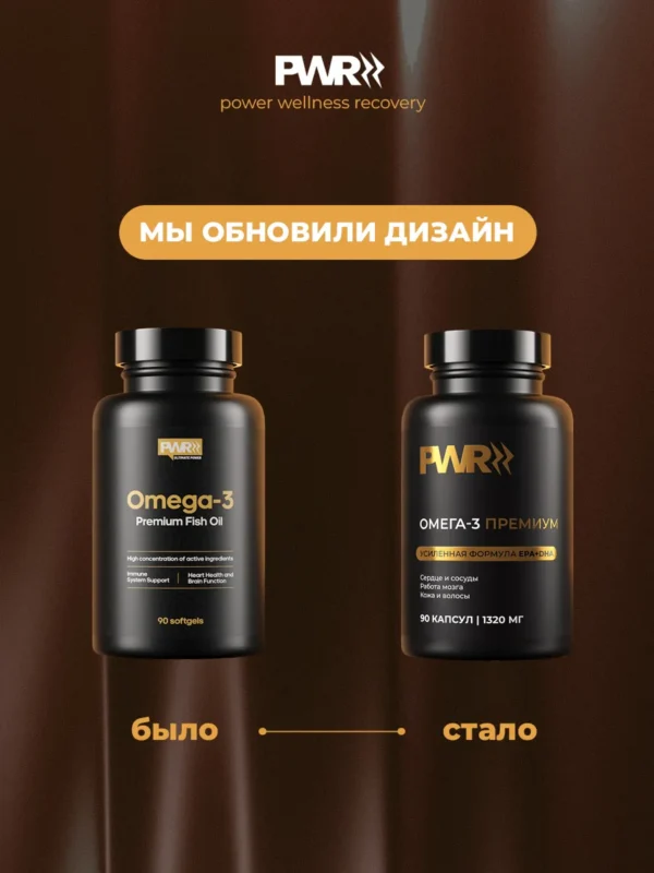 Омега 3 капсулы высокой концентрации 2 Омега 3 капсулы высокой концентрации — фото 2